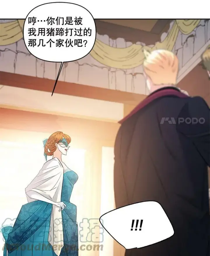 漫画《伯爵孤女的重生》90.掰手腕第4张图