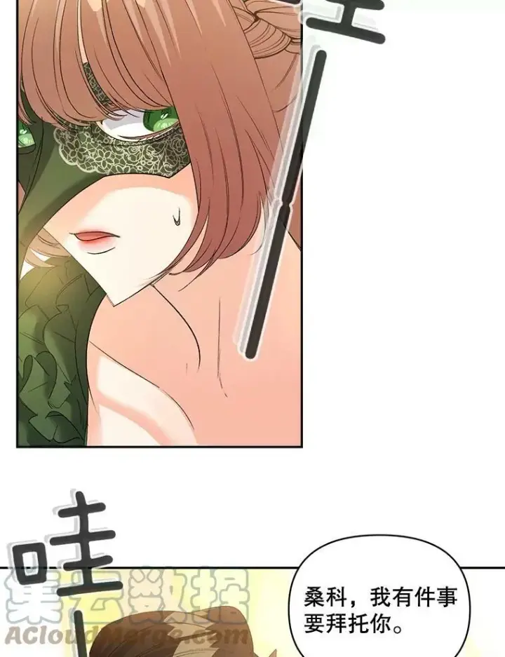 漫画《伯爵孤女的重生》90.掰手腕第46张图
