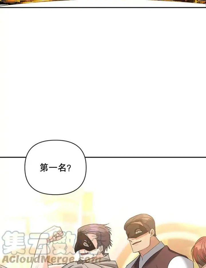 漫画《伯爵孤女的重生》90.掰手腕第49张图