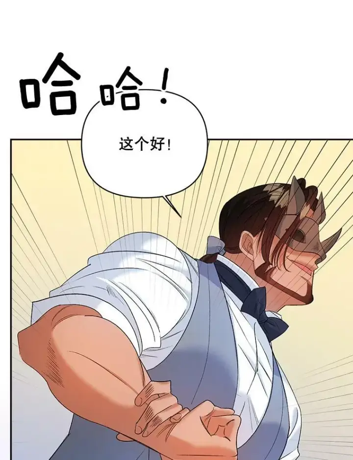 漫画《伯爵孤女的重生》90.掰手腕第56张图