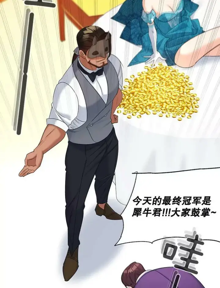 漫画《伯爵孤女的重生》90.掰手腕第63张图