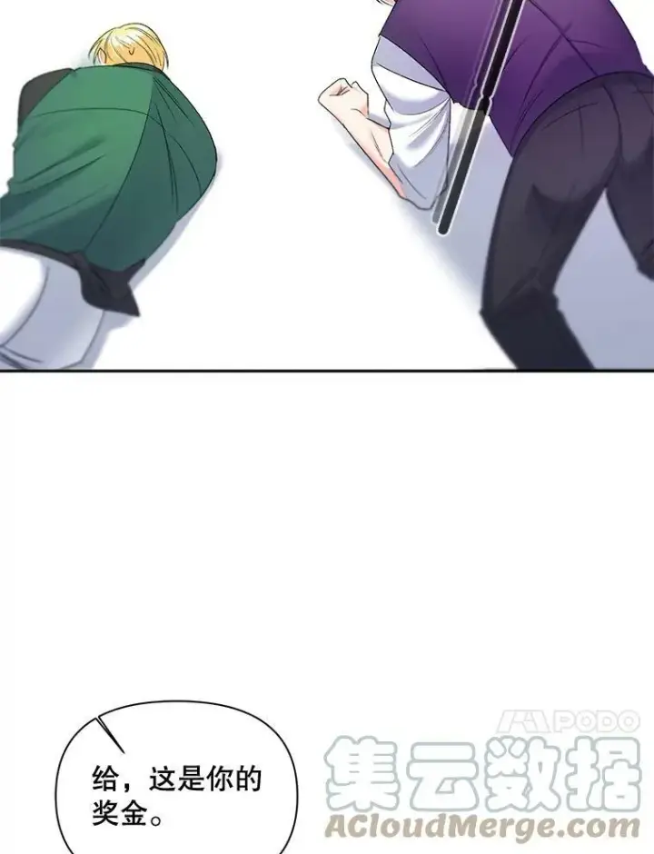 漫画《伯爵孤女的重生》90.掰手腕第64张图