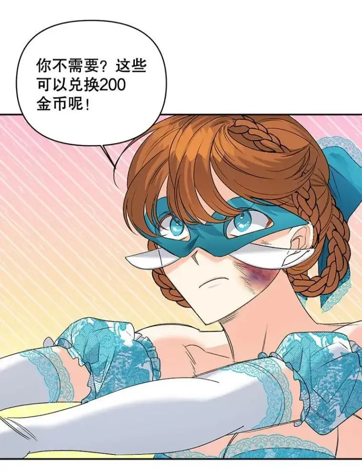 漫画《伯爵孤女的重生》90.掰手腕第66张图