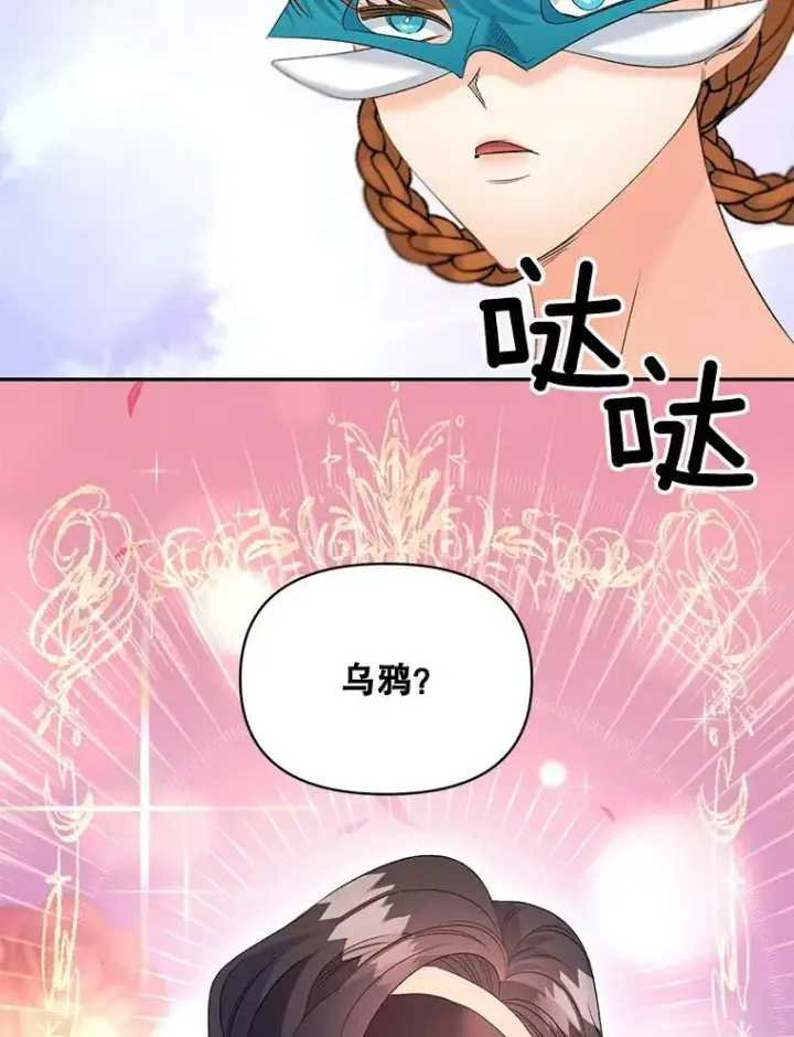 漫画《伯爵孤女的重生》90.掰手腕第69张图