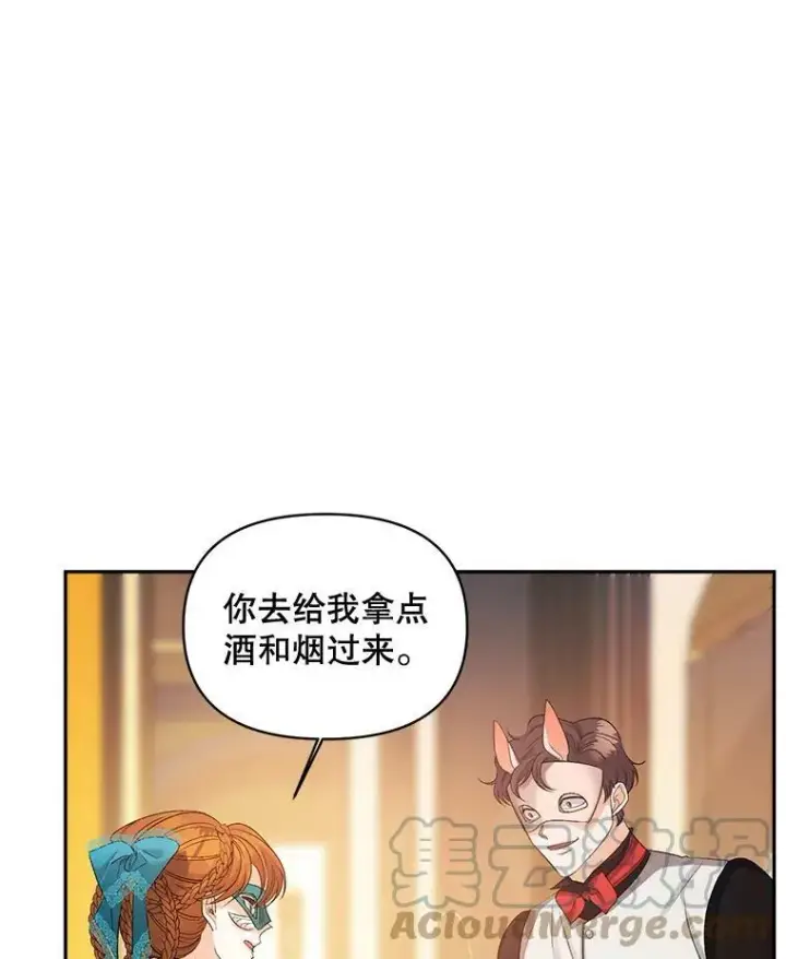 漫画《伯爵孤女的重生》90.掰手腕第7张图