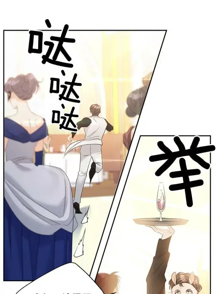 漫画《伯爵孤女的重生》90.掰手腕第9张图