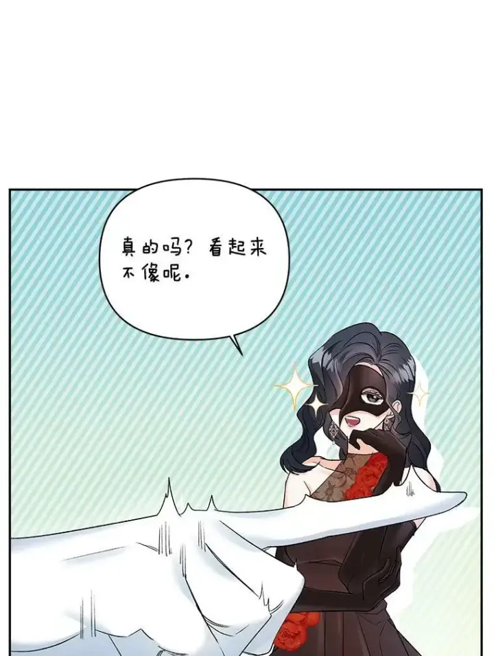 漫画《伯爵孤女的重生》91.比酒量第12张图