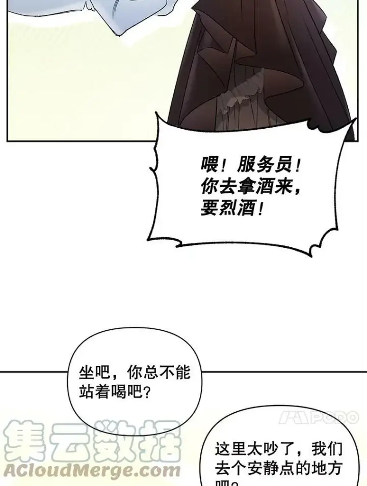 漫画《伯爵孤女的重生》91.比酒量第13张图