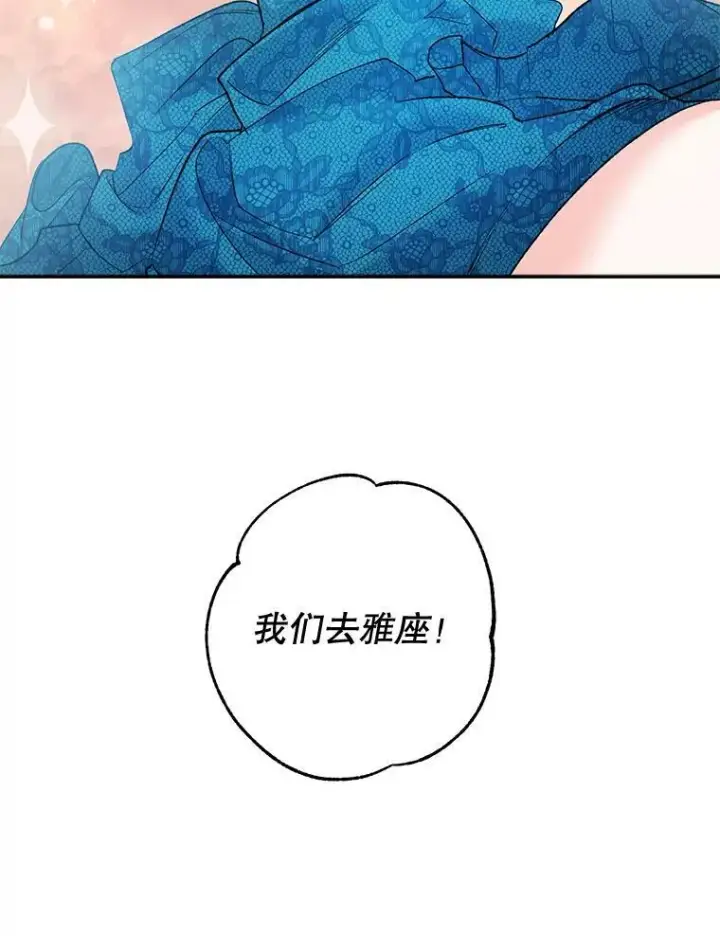 漫画《伯爵孤女的重生》91.比酒量第18张图