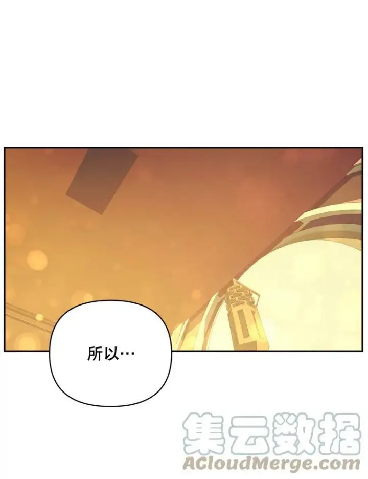 漫画《伯爵孤女的重生》91.比酒量第19张图