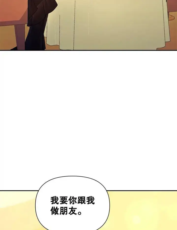 漫画《伯爵孤女的重生》91.比酒量第21张图