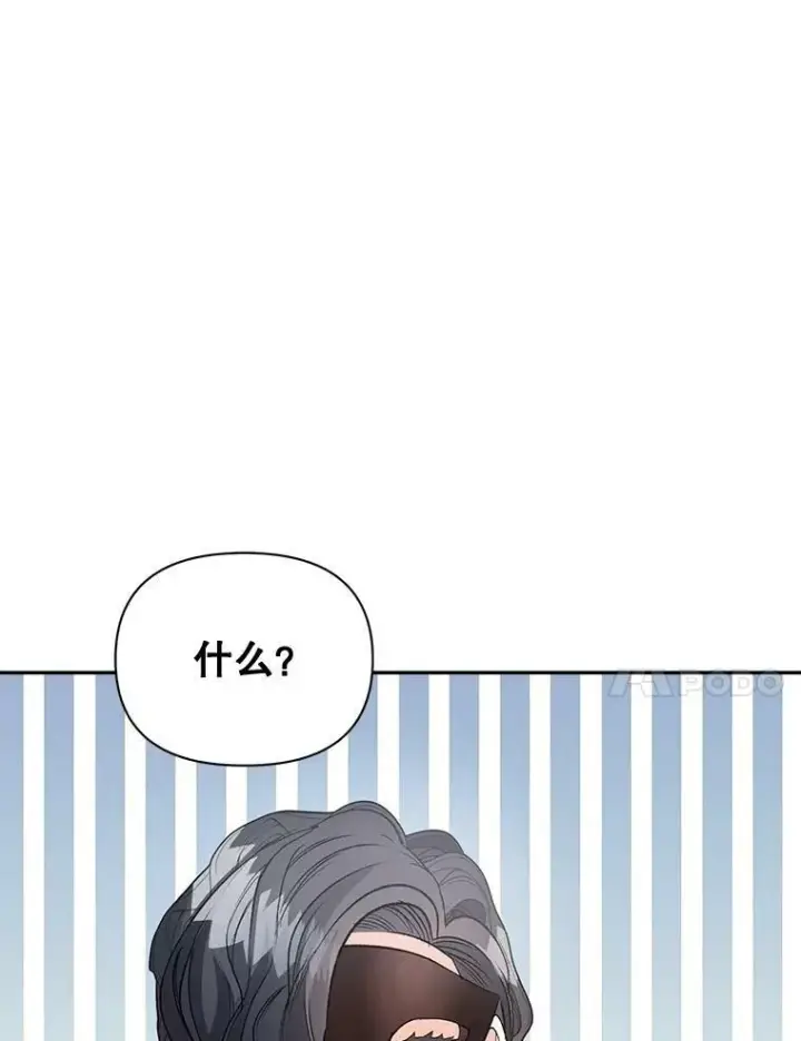 漫画《伯爵孤女的重生》91.比酒量第23张图