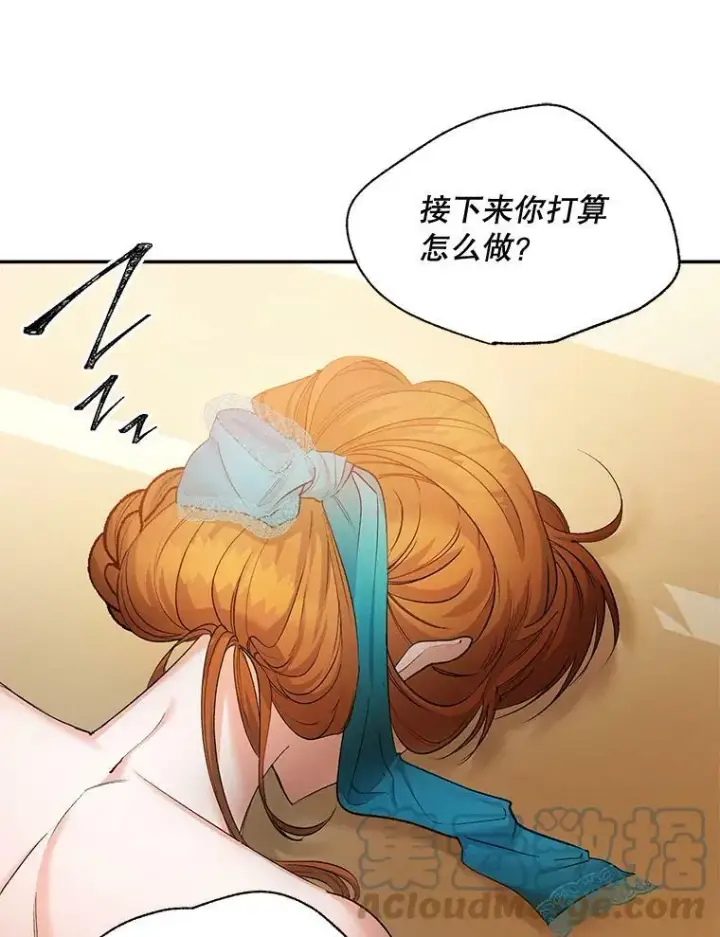 漫画《伯爵孤女的重生》91.比酒量第34张图