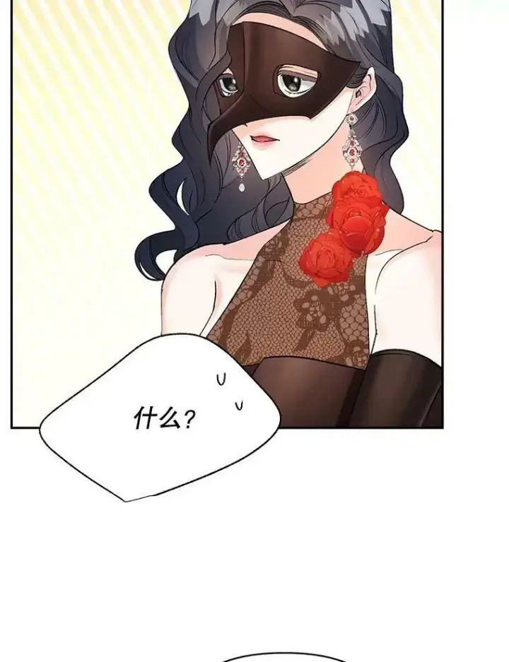 漫画《伯爵孤女的重生》91.比酒量第36张图