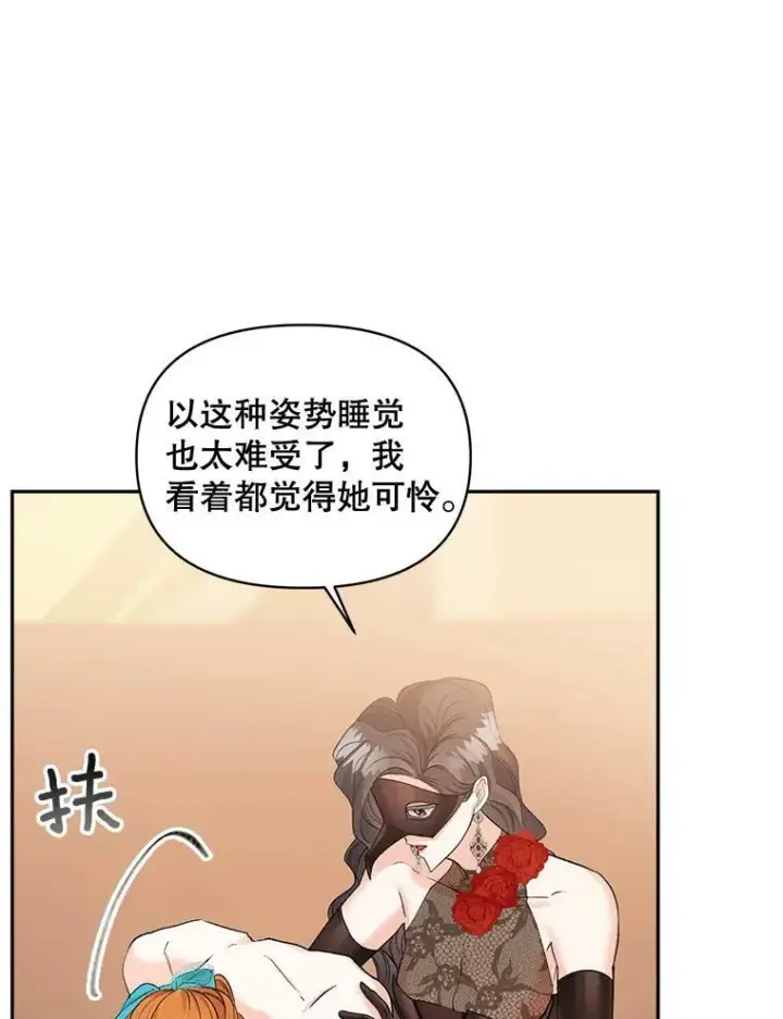 漫画《伯爵孤女的重生》91.比酒量第42张图