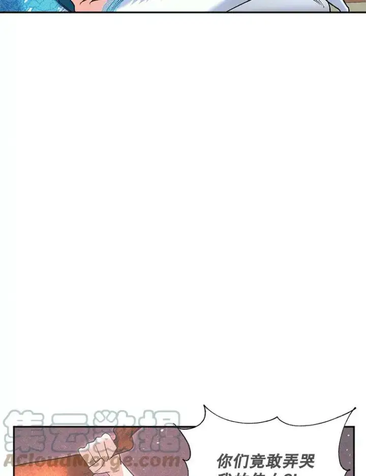 漫画《伯爵孤女的重生》91.比酒量第46张图