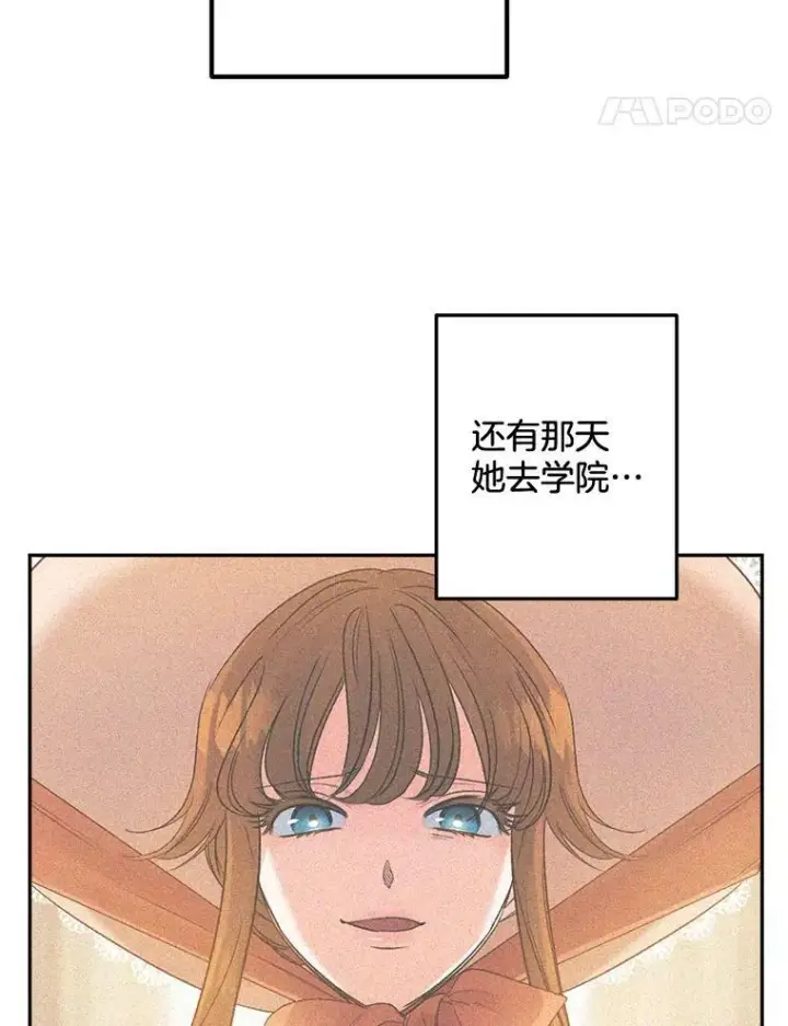 漫画《伯爵孤女的重生》91.比酒量第48张图