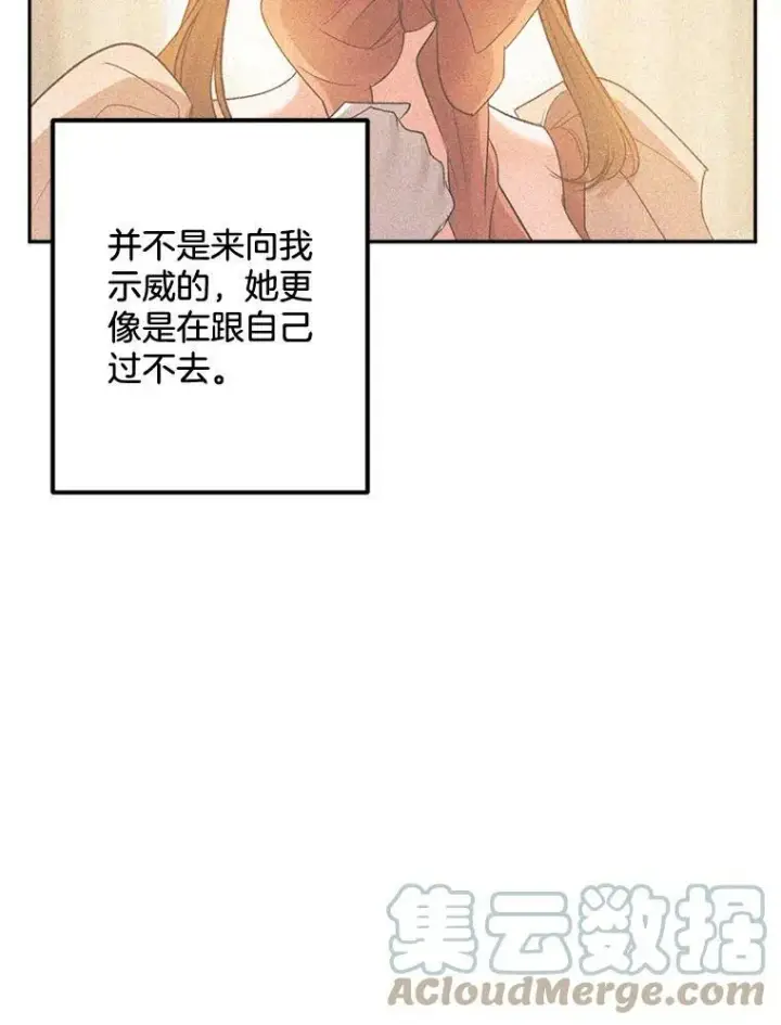 漫画《伯爵孤女的重生》91.比酒量第49张图