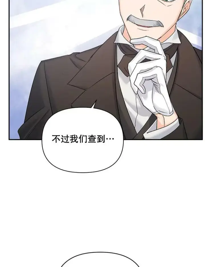 漫画《伯爵孤女的重生》91.比酒量第60张图
