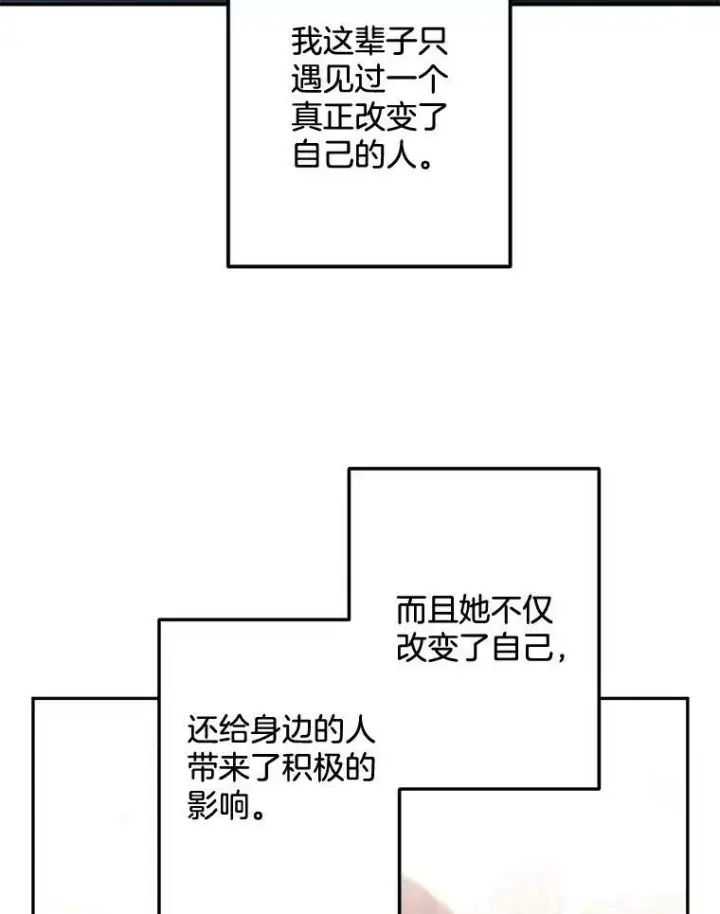 漫画《伯爵孤女的重生》91.比酒量第69张图