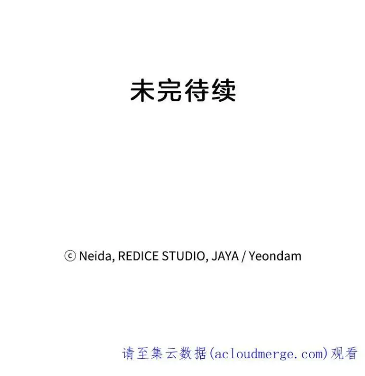 漫画《伯爵孤女的重生》91.比酒量第75张图