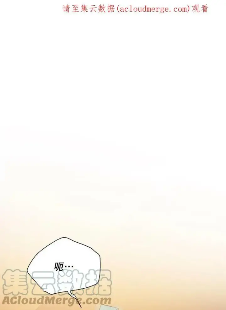 漫画《伯爵孤女的重生》91.比酒量第76张图
