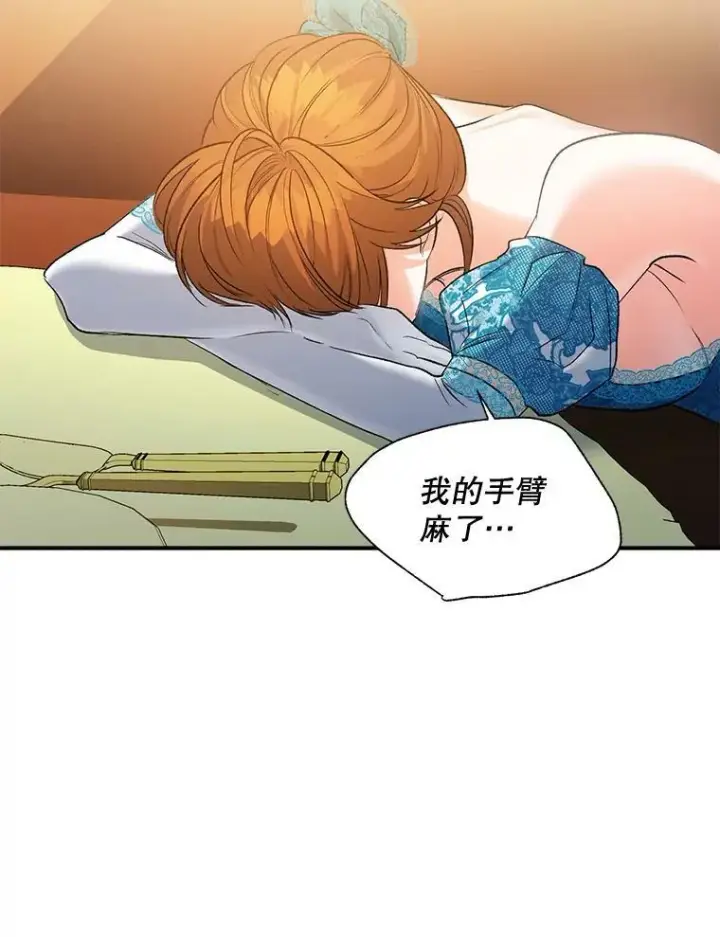 漫画《伯爵孤女的重生》91.比酒量第77张图