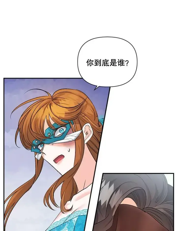 漫画《伯爵孤女的重生》92.女人心第12张图