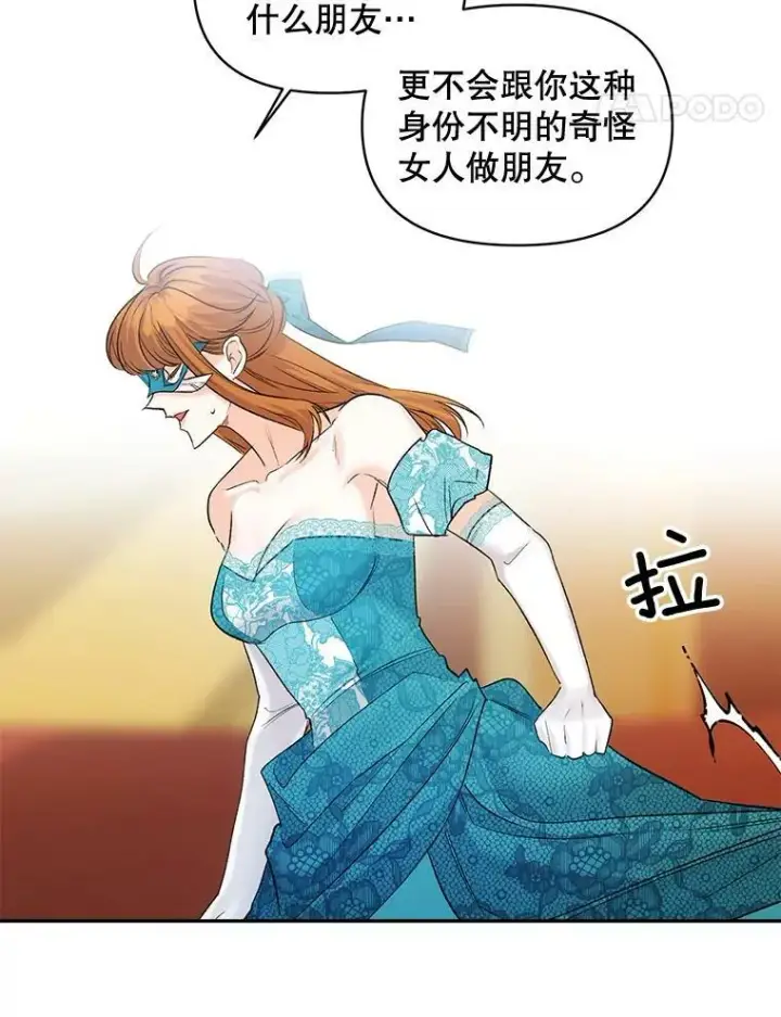漫画《伯爵孤女的重生》92.女人心第14张图