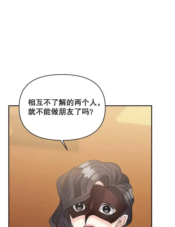 漫画《伯爵孤女的重生》92.女人心第15张图