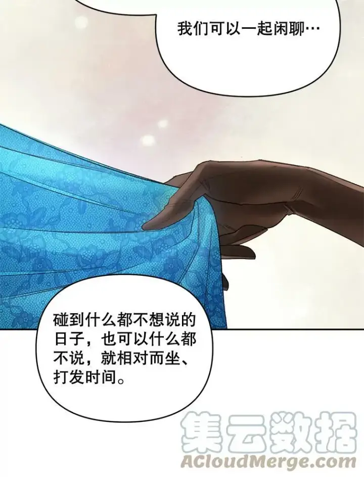 漫画《伯爵孤女的重生》92.女人心第19张图