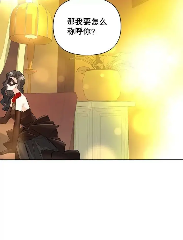 漫画《伯爵孤女的重生》92.女人心第24张图