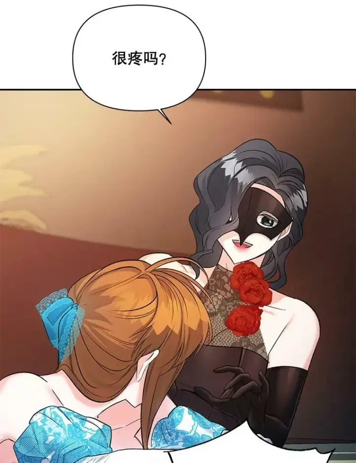 漫画《伯爵孤女的重生》92.女人心第3张图