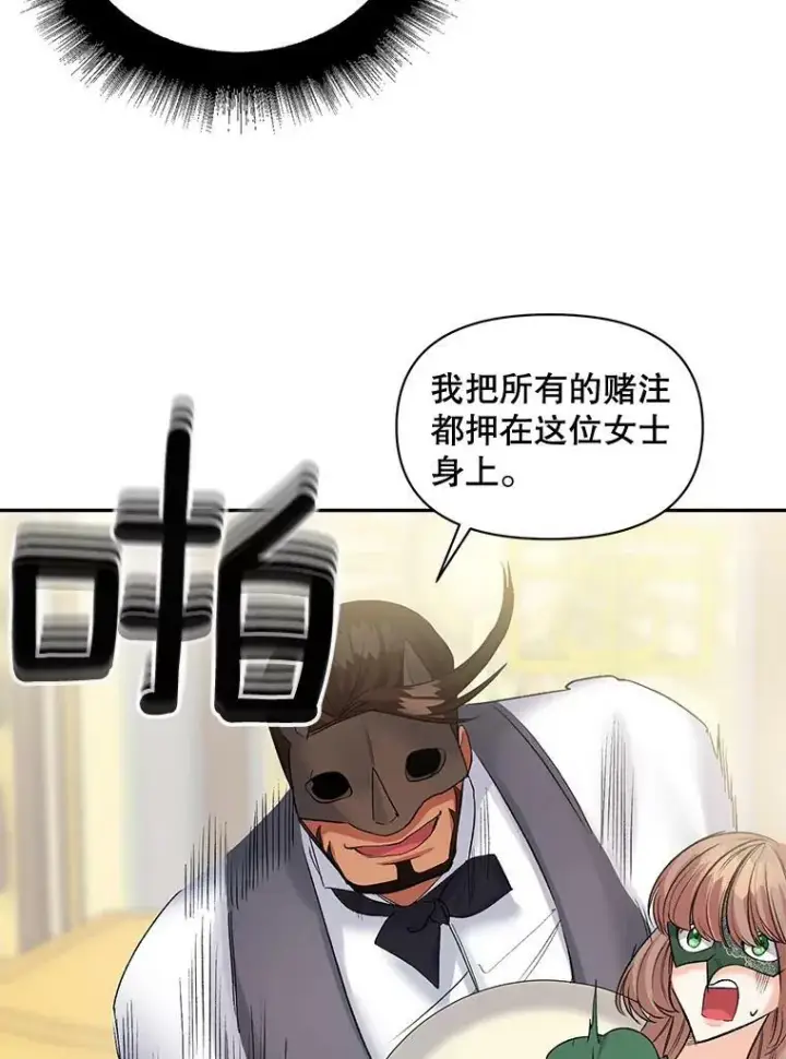 漫画《伯爵孤女的重生》92.女人心第39张图