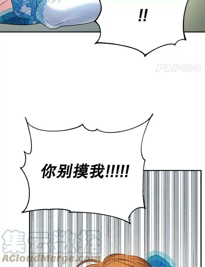 漫画《伯爵孤女的重生》92.女人心第4张图
