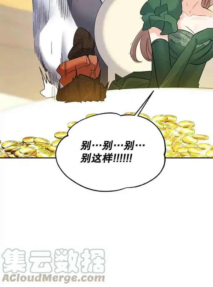 漫画《伯爵孤女的重生》92.女人心第40张图