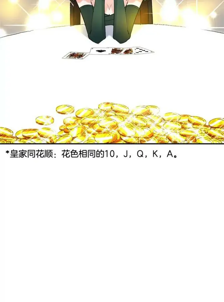 漫画《伯爵孤女的重生》92.女人心第48张图