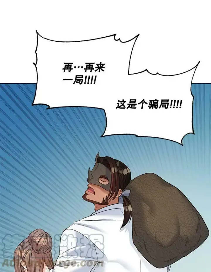 漫画《伯爵孤女的重生》92.女人心第49张图