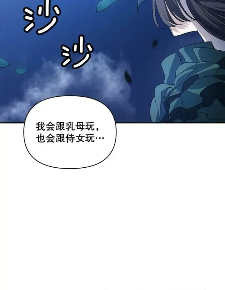 漫画《伯爵孤女的重生》92.女人心第56张图