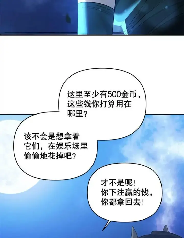 漫画《伯爵孤女的重生》92.女人心第59张图