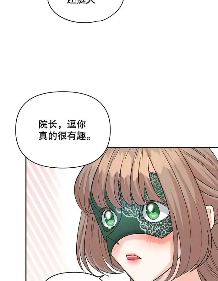 漫画《伯爵孤女的重生》92.女人心第62张图