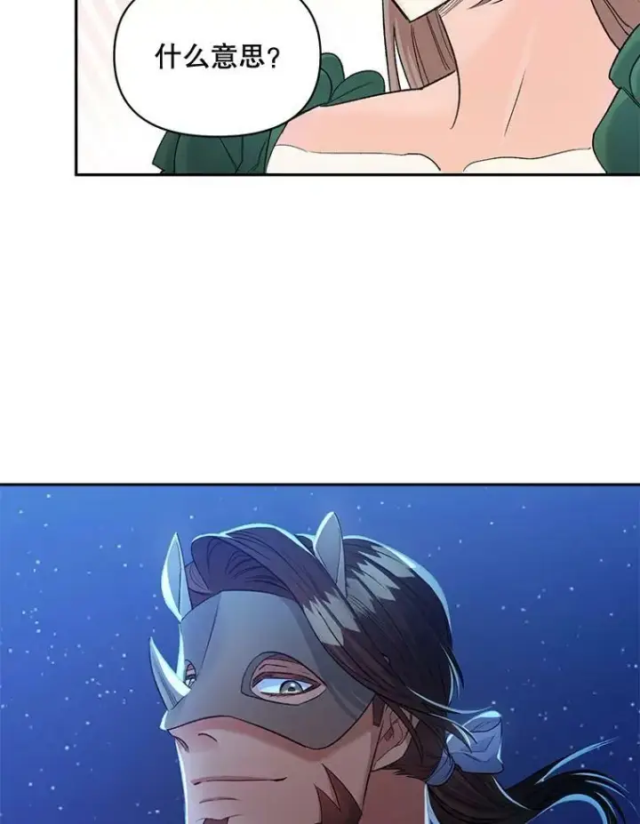 漫画《伯爵孤女的重生》92.女人心第63张图
