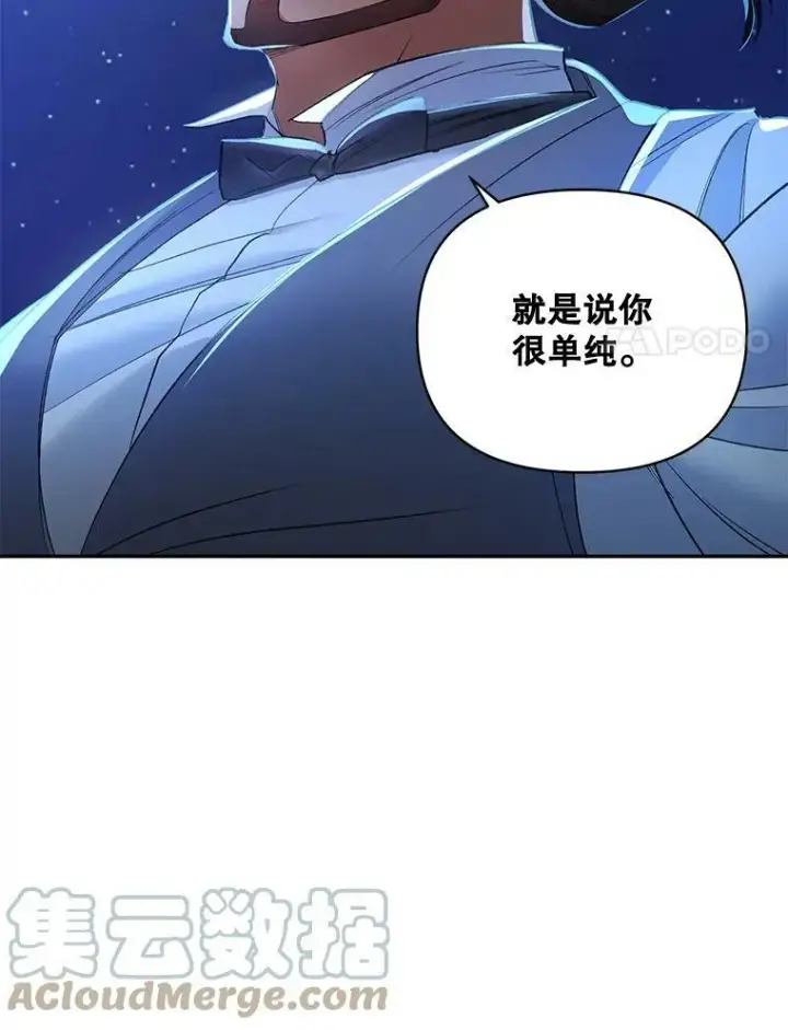 漫画《伯爵孤女的重生》92.女人心第64张图