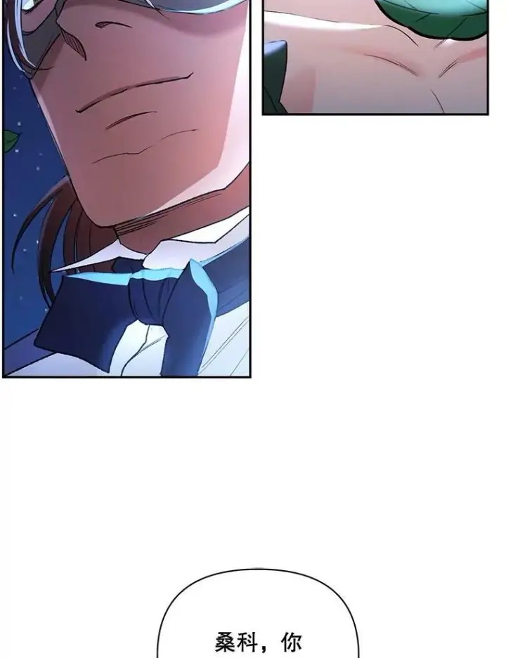 漫画《伯爵孤女的重生》92.女人心第66张图
