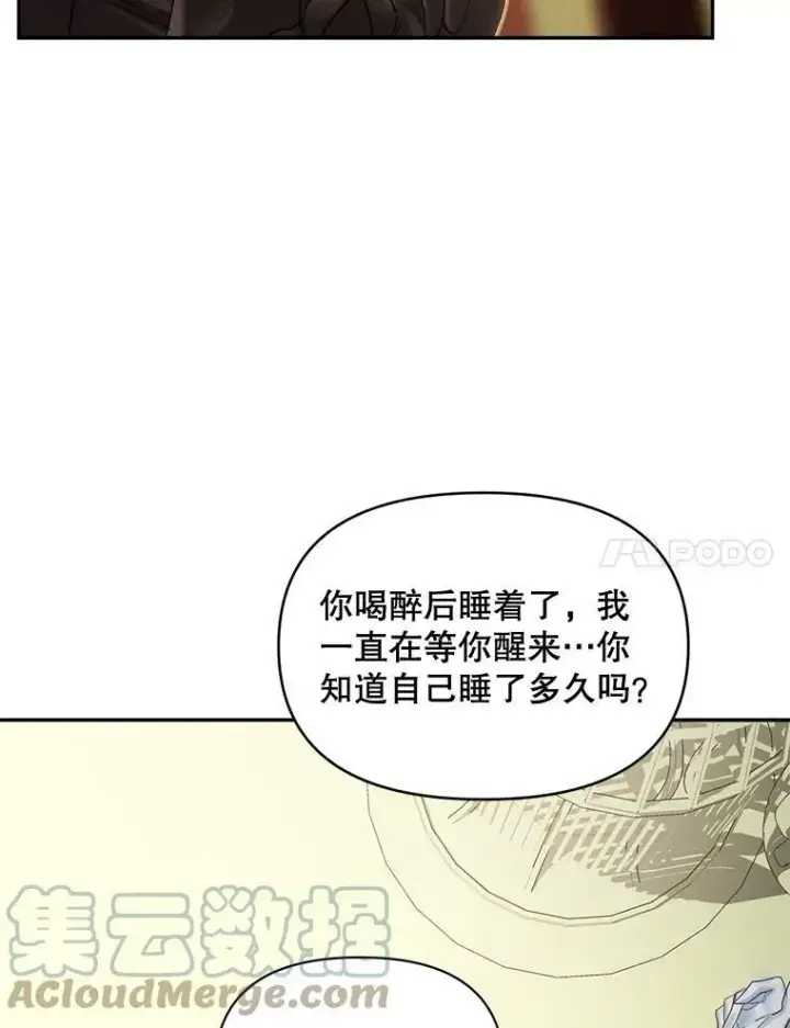 漫画《伯爵孤女的重生》92.女人心第7张图