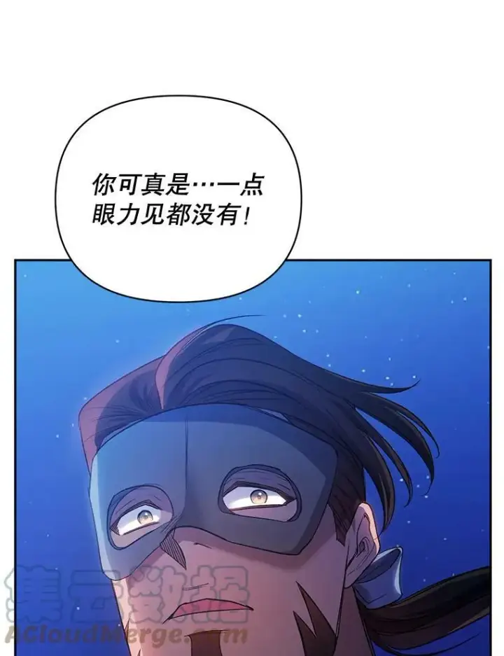 漫画《伯爵孤女的重生》92.女人心第79张图