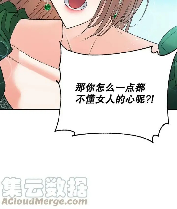 漫画《伯爵孤女的重生》92.女人心第82张图
