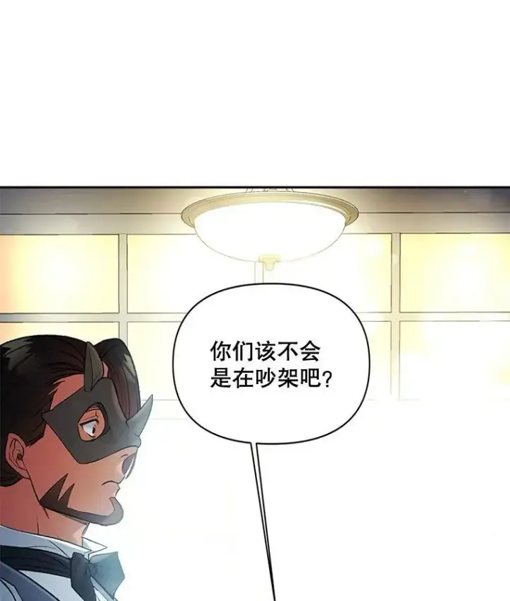 漫画《伯爵孤女的重生》92.女人心第83张图
