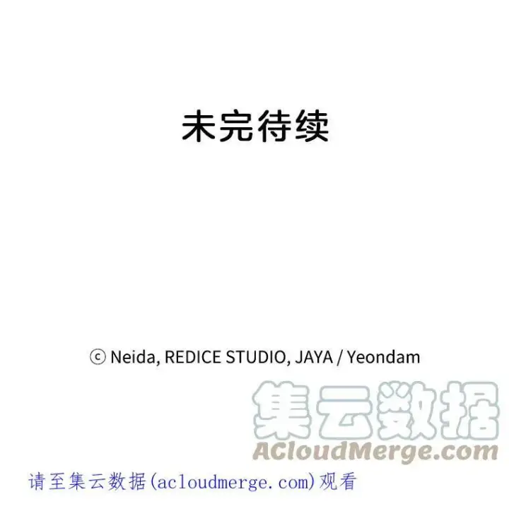 漫画《伯爵孤女的重生》92.女人心第85张图