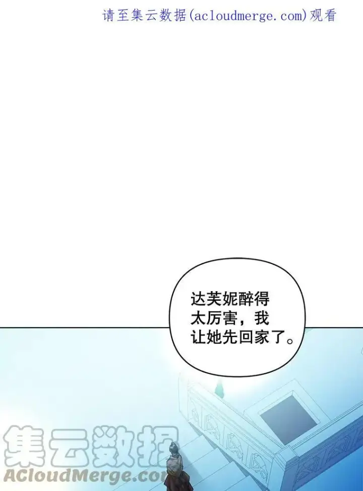 漫画《伯爵孤女的重生》92.女人心第86张图
